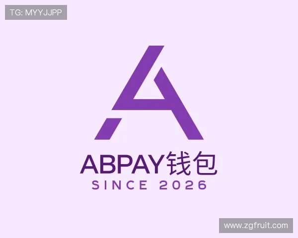 关于ABpay钱包